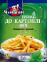 предварительный просмотр Приправа «Для картофеля фри» 30г Чемпіон