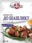 предварительный просмотр Приправа «Для шашлыка» (без соли) 30г Чемпіон