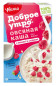 предварительный просмотр Овсянка с малиной 5*40г Uvelka
