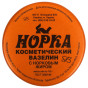 предварительный просмотр Vazelín kosmetický Norka 10g