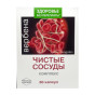 предварительный просмотр Вербена - Чистые сосуды 30 кап. KorolevFarm