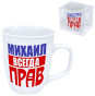 предварительный просмотр Кружка (керамическая) Михаил всегда прав 0,4л