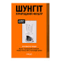 предварительный просмотр Природный шунгитовый фильтр 150г