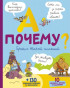 предварительный просмотр Детская книга 