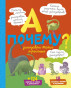 предварительный просмотр Детская книга 