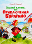 предварительный просмотр 