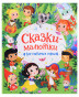 предварительный просмотр Детская книга 