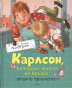 предварительный просмотр 