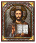 предварительный просмотр Иконка деревянная Спасатель 15x18см в киоте (серебреный фон)