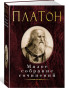 предварительный просмотр Малое собрание. Ирина Одоевцева