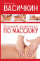 предварительный просмотр 