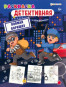 предварительный просмотр Раскраска Детективная. Поймать воришку