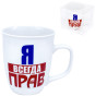 предварительный просмотр Я всегда прав кружка (керамика)