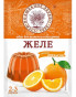 предварительный просмотр Желе со вкусом апельсина 50г В.Д.
